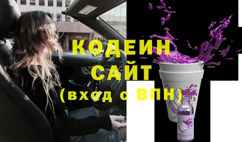 Codein Purple Drank  Невельск 